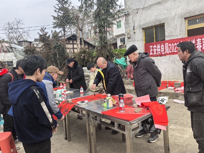新春送聯(lián)傳心意，供電服務暖人心——南方電網貴州遵義正安供電局開展新春送春聯(lián)活動