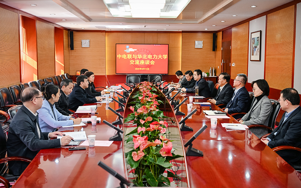 中電聯(lián)黨委書(shū)記楊昆會(huì)見(jiàn)華北電力大學(xué)黨委書(shū)記汪慶華、校長(zhǎng)畢天姝一行