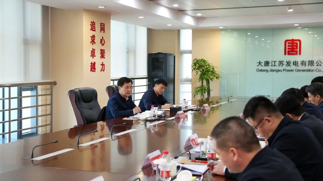大唐集團公司黨組成員、副總經理李建偉到江蘇公司調研