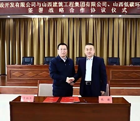 山西建投建工、低碳環(huán)保產(chǎn)業(yè)集團(tuán)來忻州簽署戰(zhàn)略合作協(xié)議
