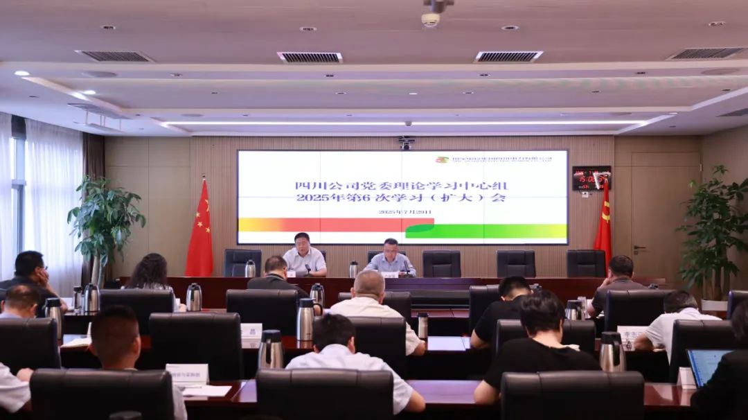 國(guó)家電投四川公司黨委理論學(xué)習(xí)中心組開(kāi)展人工智能、數(shù)字化轉(zhuǎn)型專(zhuān)題學(xué)習(xí)研討